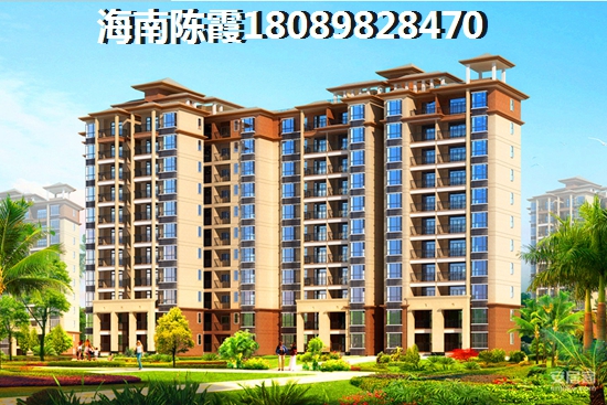 海南辰兴·颐郡房价下跌了吗？